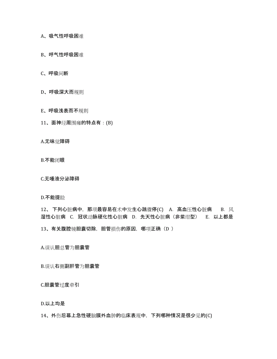 备考2025安徽省无为县中医院护士招聘模考模拟试题(全优)_第4页