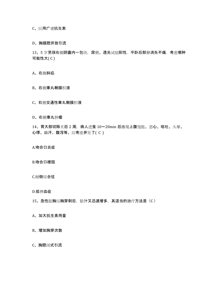 备考2025广东省南海市南海西部石油公司职工医院护士招聘过关检测试卷B卷附答案_第4页