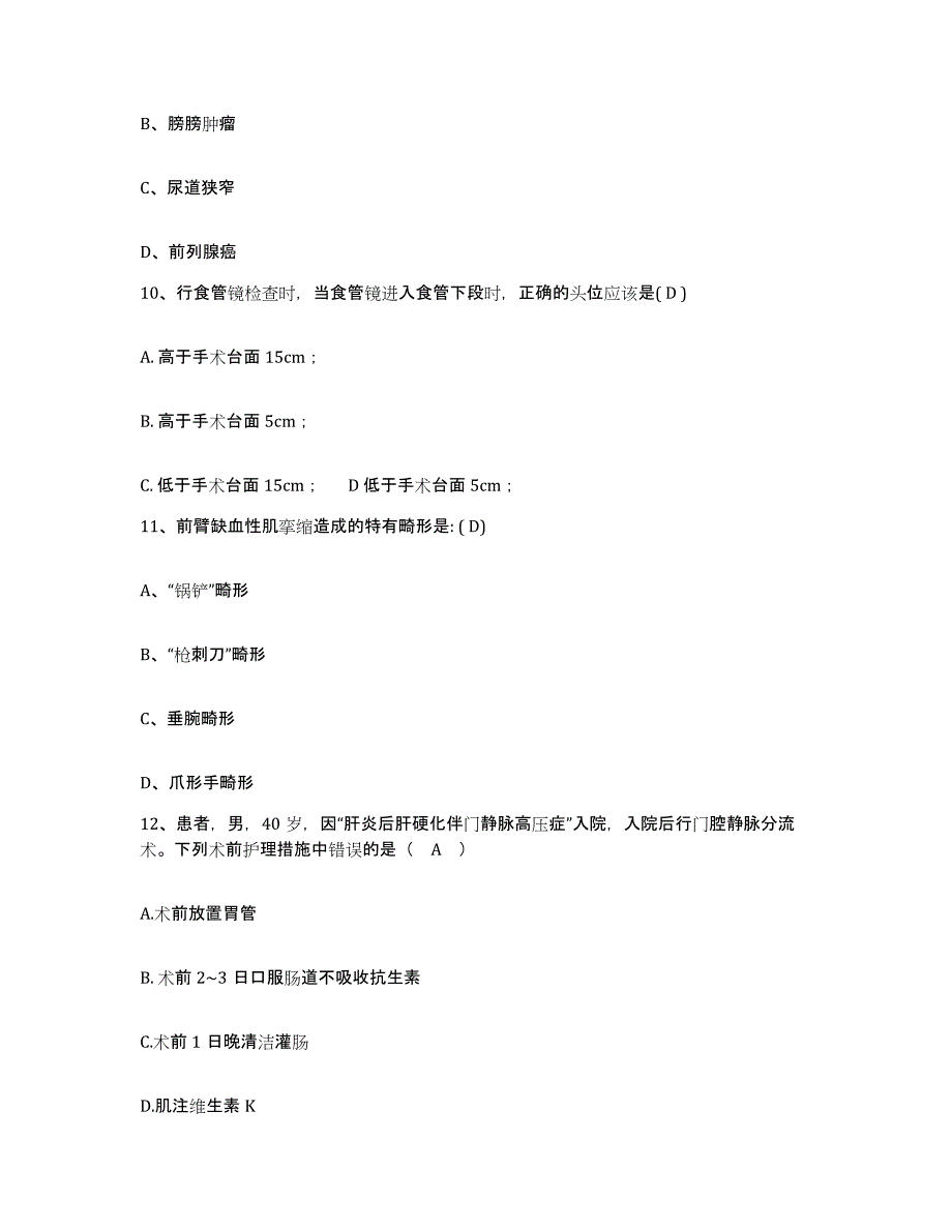 备考2025内蒙古包头市第七医院护士招聘模拟考试试卷B卷含答案_第4页