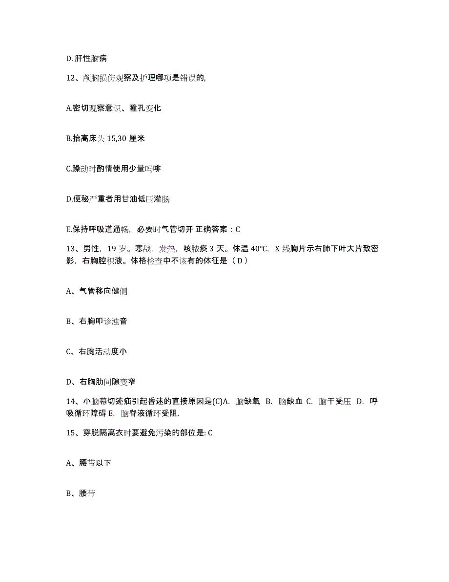 备考2025内蒙古乌兰察布盟四子王旗四子王旗人民医院护士招聘提升训练试卷A卷附答案_第4页