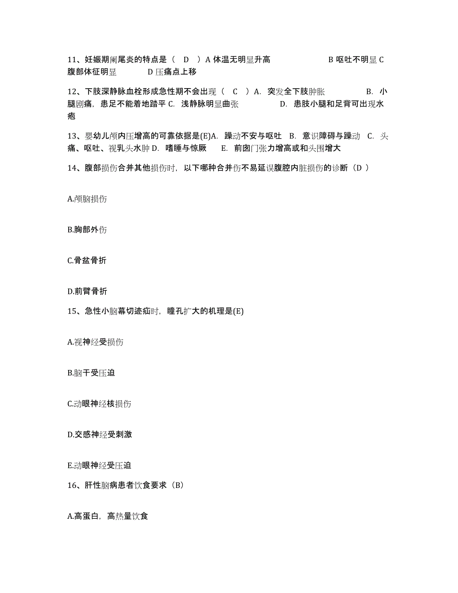 备考2025北京市大兴区瀛海镇太和卫生院护士招聘题库与答案_第4页