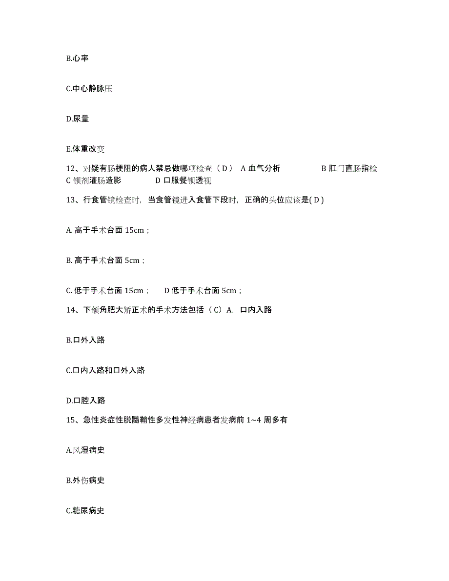 备考2025广东省云浮市云浮硫铁矿企业集团公司医院护士招聘真题练习试卷A卷附答案_第4页