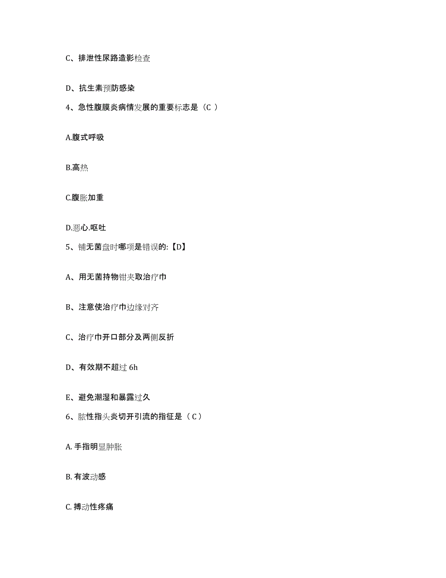 备考2025山东省东营市河口区人民医院护士招聘考前冲刺模拟试卷A卷含答案_第2页