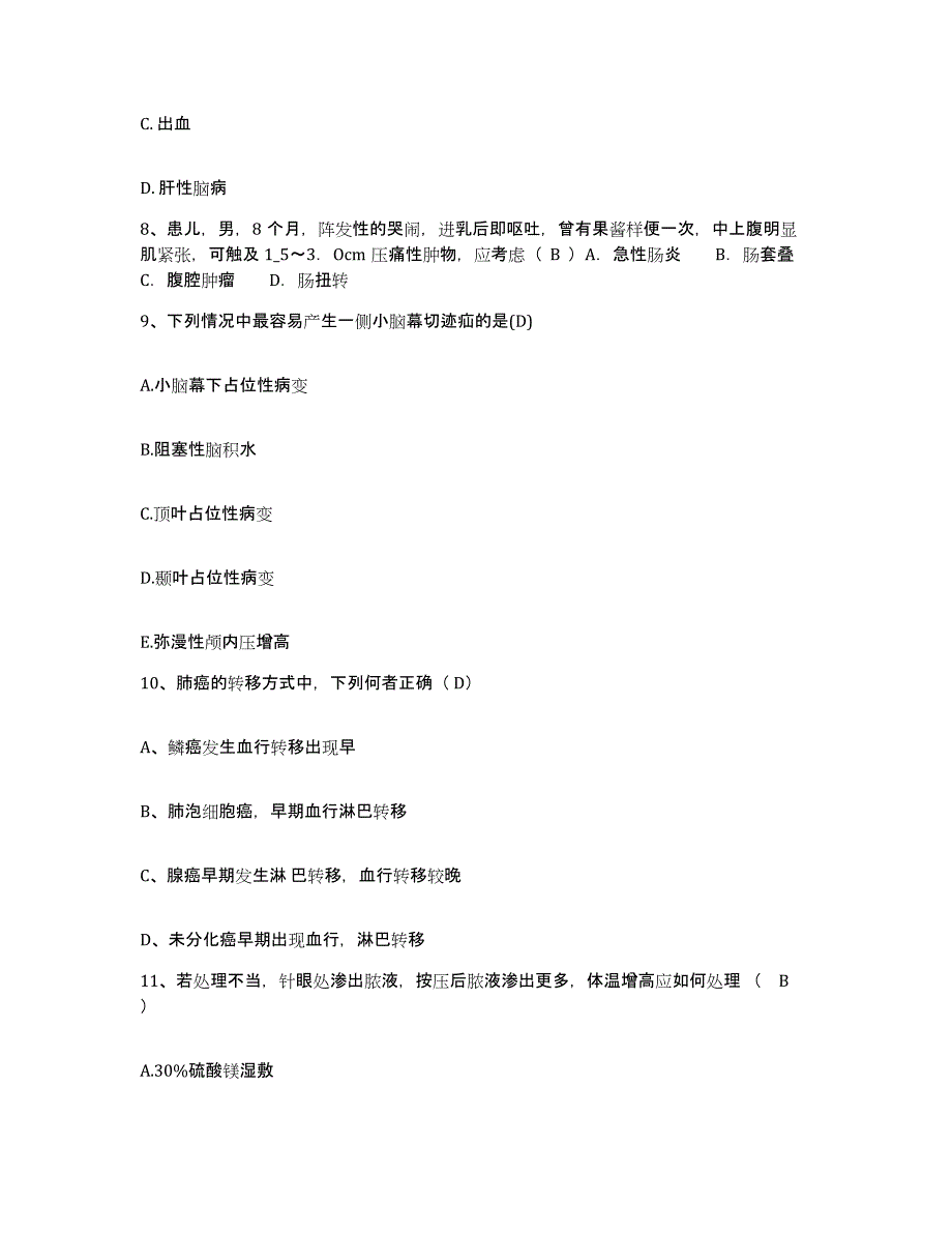 备考2025北京市通州区工业品公司运通医院护士招聘真题练习试卷B卷附答案_第3页