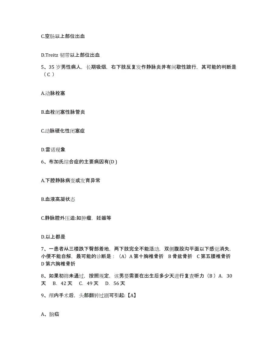 备考2025内蒙古包头市郊区麻池医院护士招聘模考模拟试题(全优)_第2页