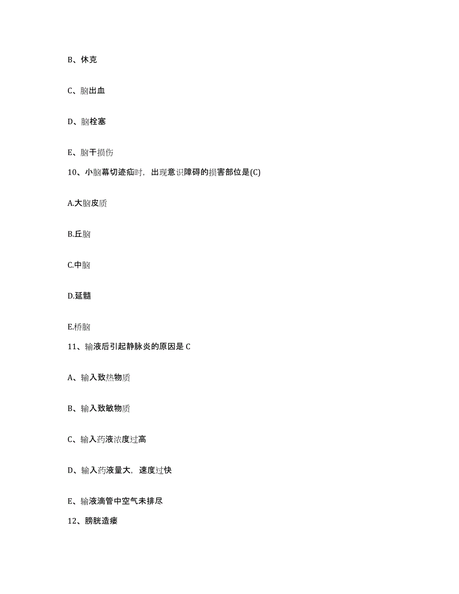 备考2025内蒙古包头市郊区麻池医院护士招聘模考模拟试题(全优)_第3页