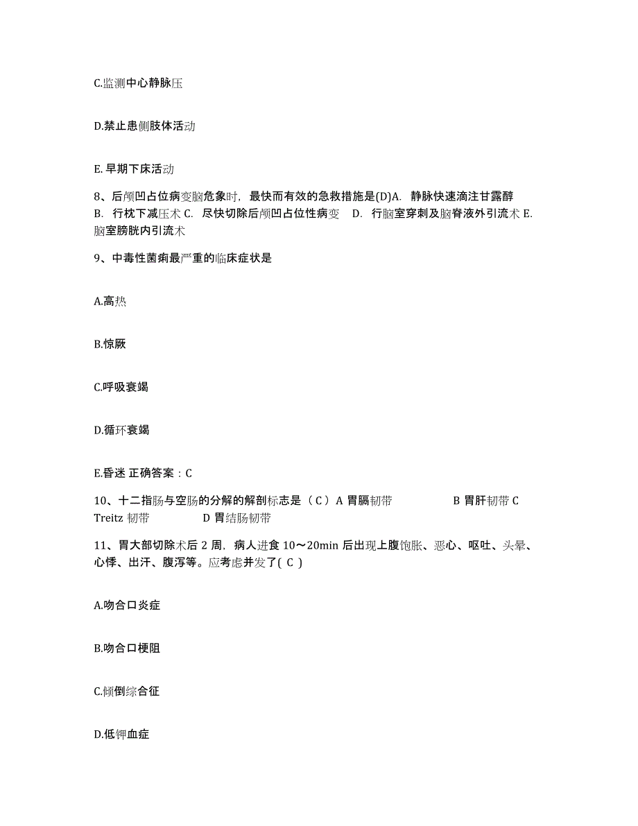 备考2025内蒙古包头市郊区中医院护士招聘考试题库_第3页