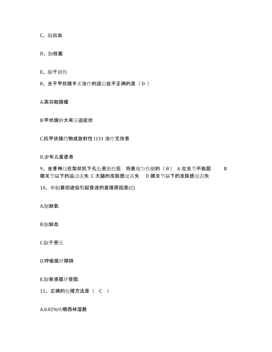 备考2025内蒙古牙克石市大兴安岭图里河林业局职工医院护士招聘考前冲刺试卷B卷含答案_第3页