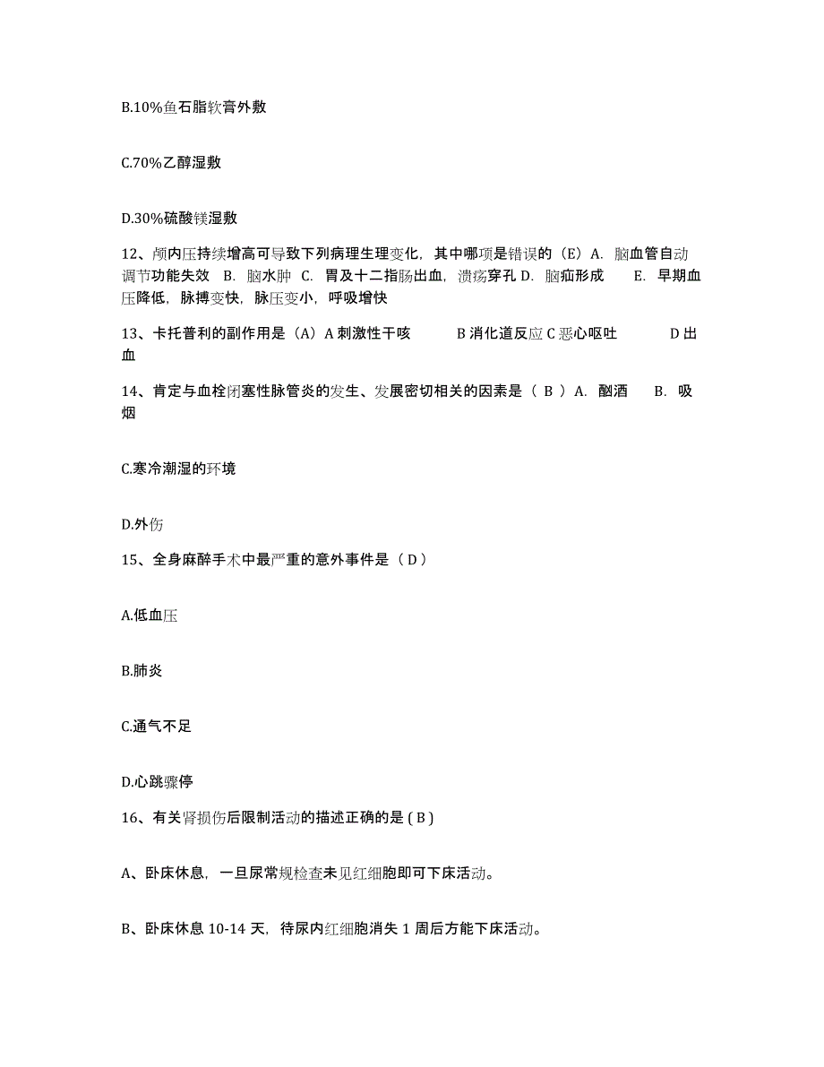 备考2025内蒙古牙克石市大兴安岭图里河林业局职工医院护士招聘考前冲刺试卷B卷含答案_第4页