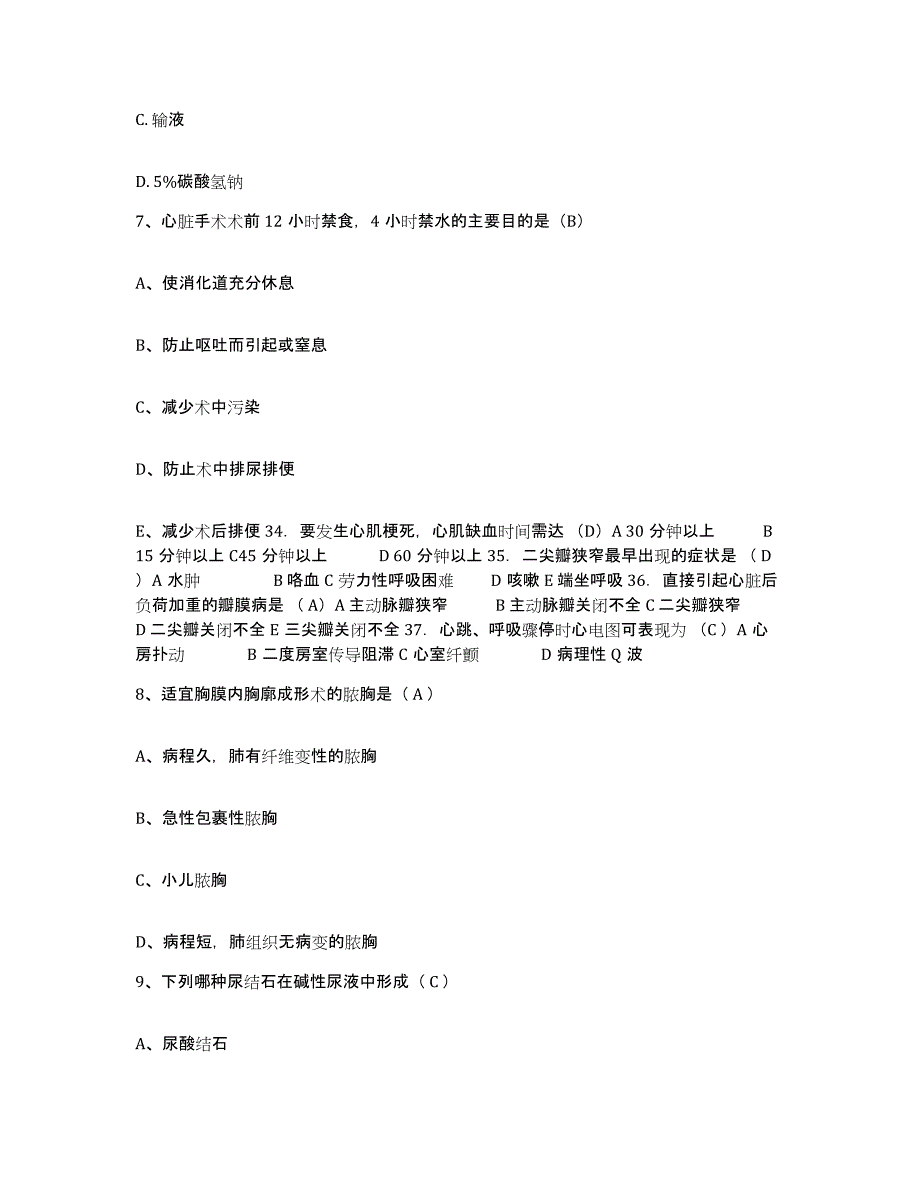 备考2025山东省东营市河口区妇幼保健院护士招聘自测模拟预测题库_第3页