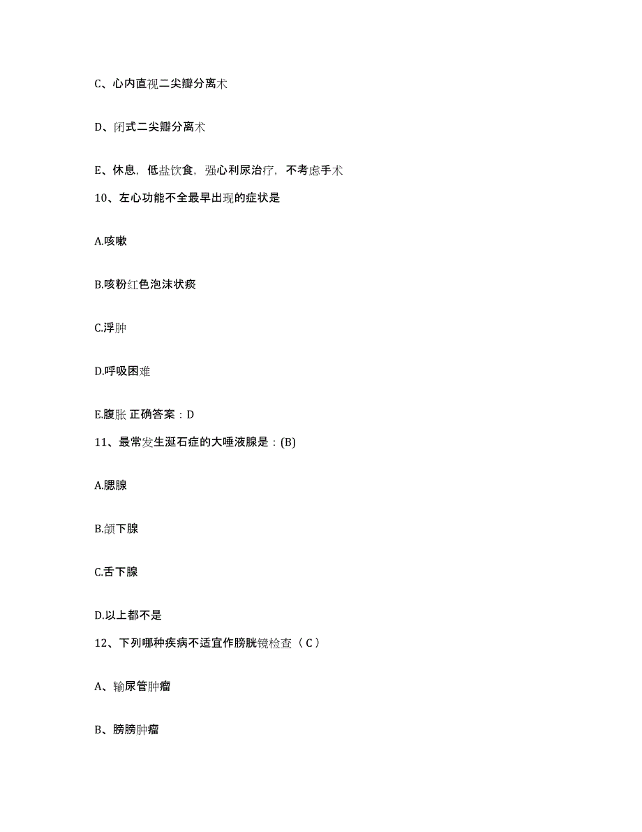 备考2025北京市房山区东营乡卫生院护士招聘考试题库_第3页