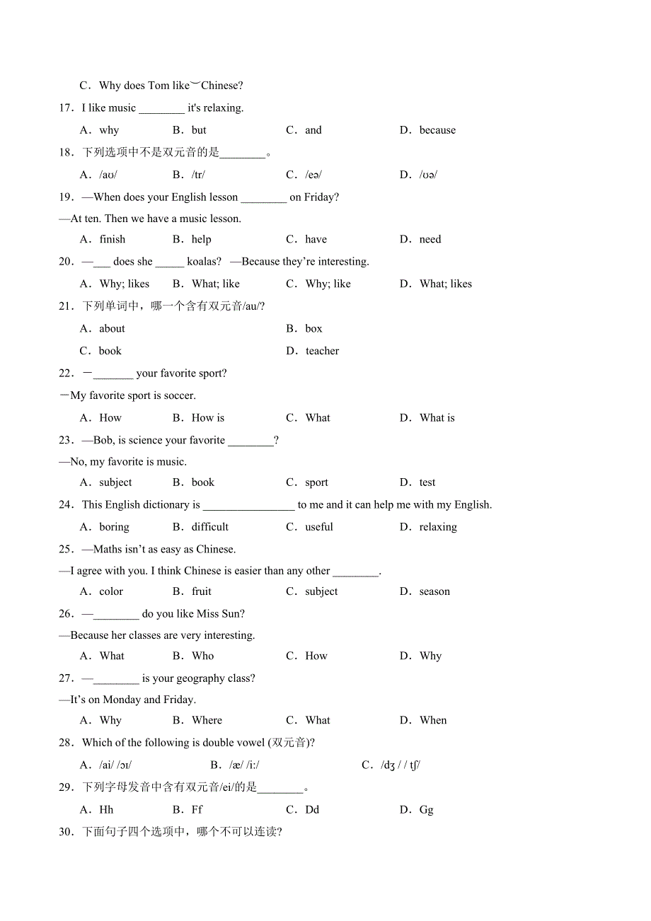 Unit 4 课时1 Section A（1a-pronunciation）分层作业 新人教版七年级英语上册_第2页
