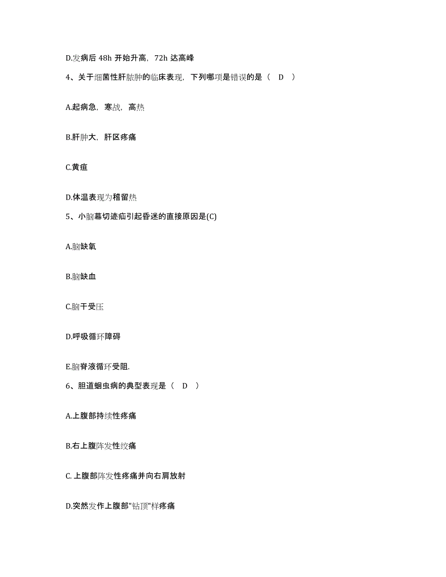 备考2025安徽省财贸学院医院护士招聘能力提升试卷A卷附答案_第2页