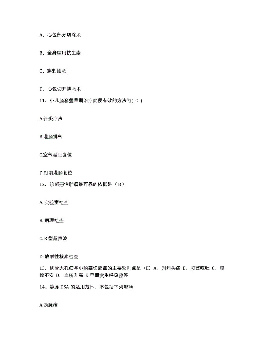 备考2025北京市海淀区西翠医院护士招聘能力提升试卷B卷附答案_第4页