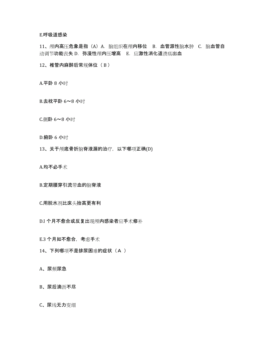 备考2025内蒙古牙克石市林业中心医院护士招聘通关试题库(有答案)_第4页