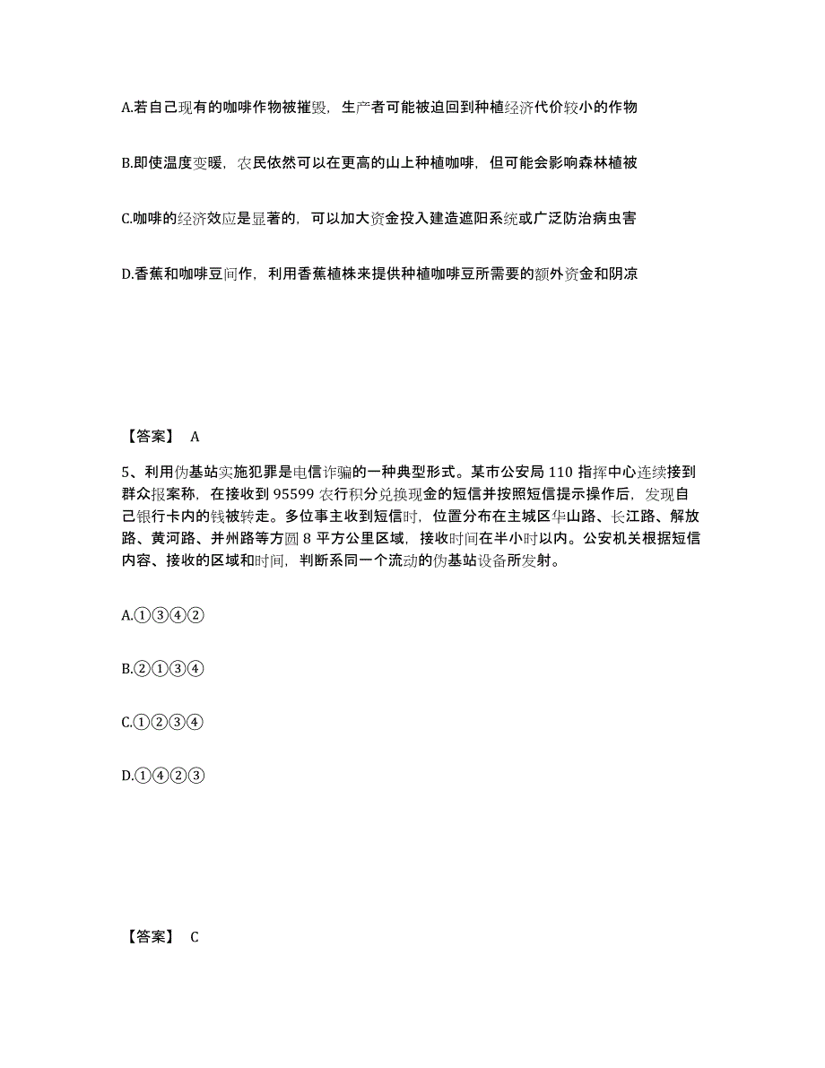 备考2025辽宁省营口市西市区公安警务辅助人员招聘模拟预测参考题库及答案_第3页