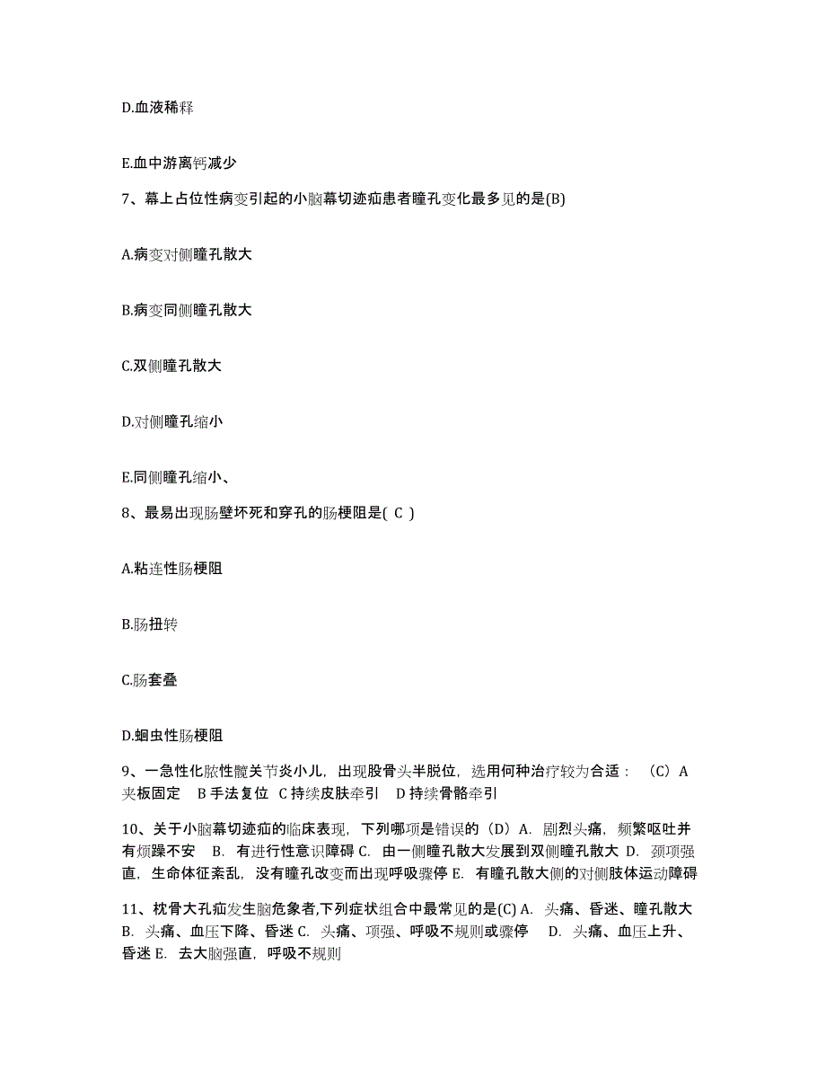 备考2025广东省东莞市莞城医院护士招聘题库与答案_第3页