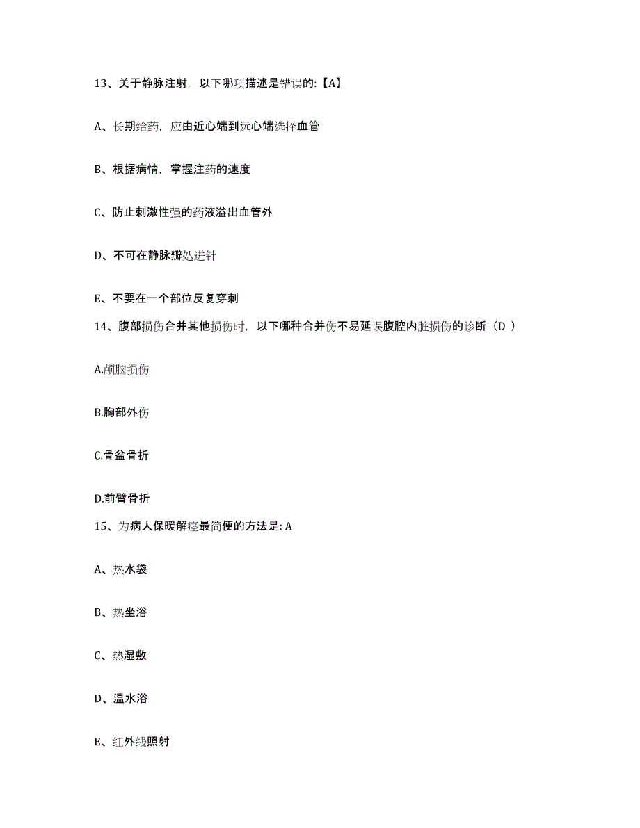 备考2025宁夏石嘴山市石炭井矿务局大峰露天矿医院护士招聘能力检测试卷A卷附答案_第4页