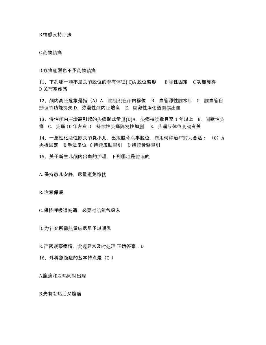 备考2025内蒙古'呼和浩特市呼市第二医院护士招聘考前冲刺试卷B卷含答案_第4页