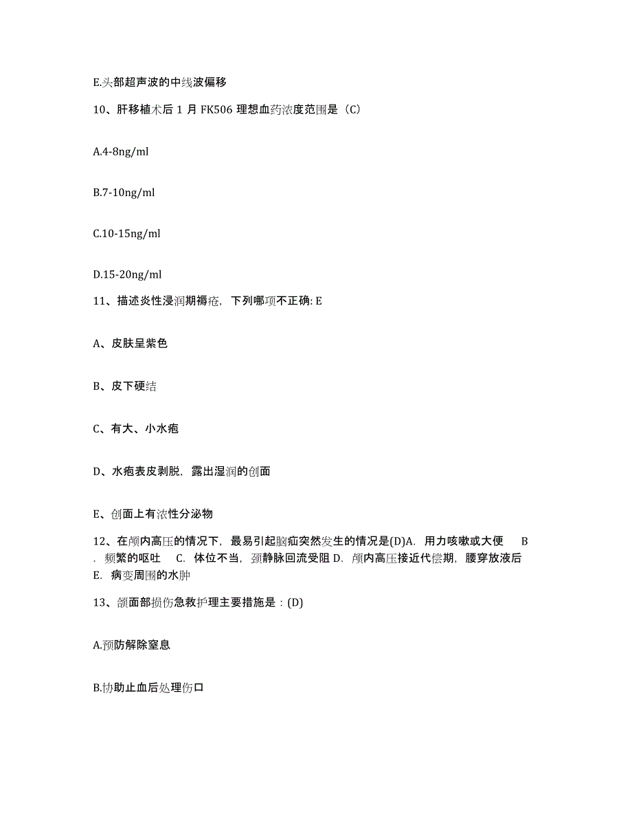 备考2025安徽省金寨县中医院护士招聘自我检测试卷A卷附答案_第4页