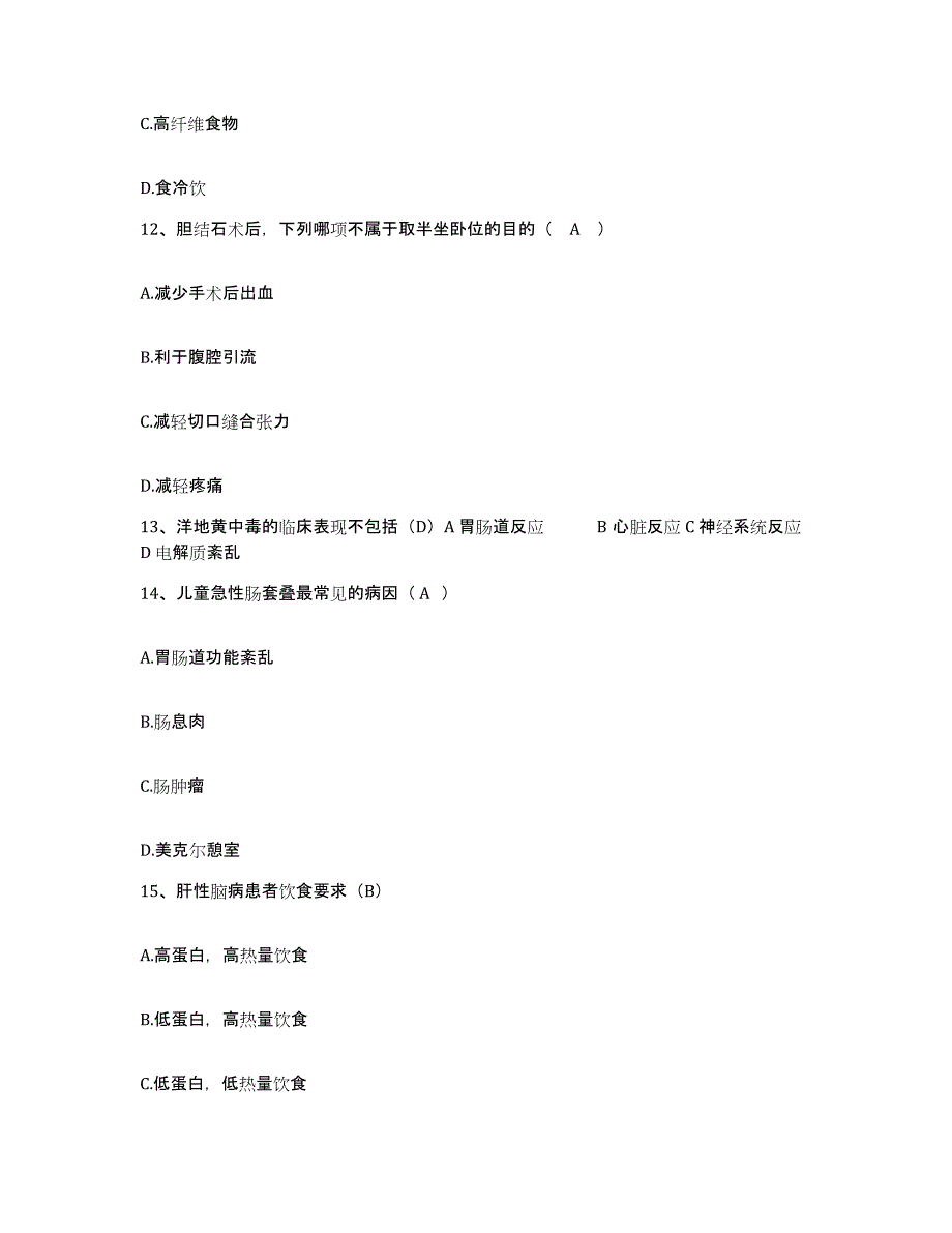 备考2025广东省东莞市樟木头人民医院护士招聘强化训练试卷B卷附答案_第4页