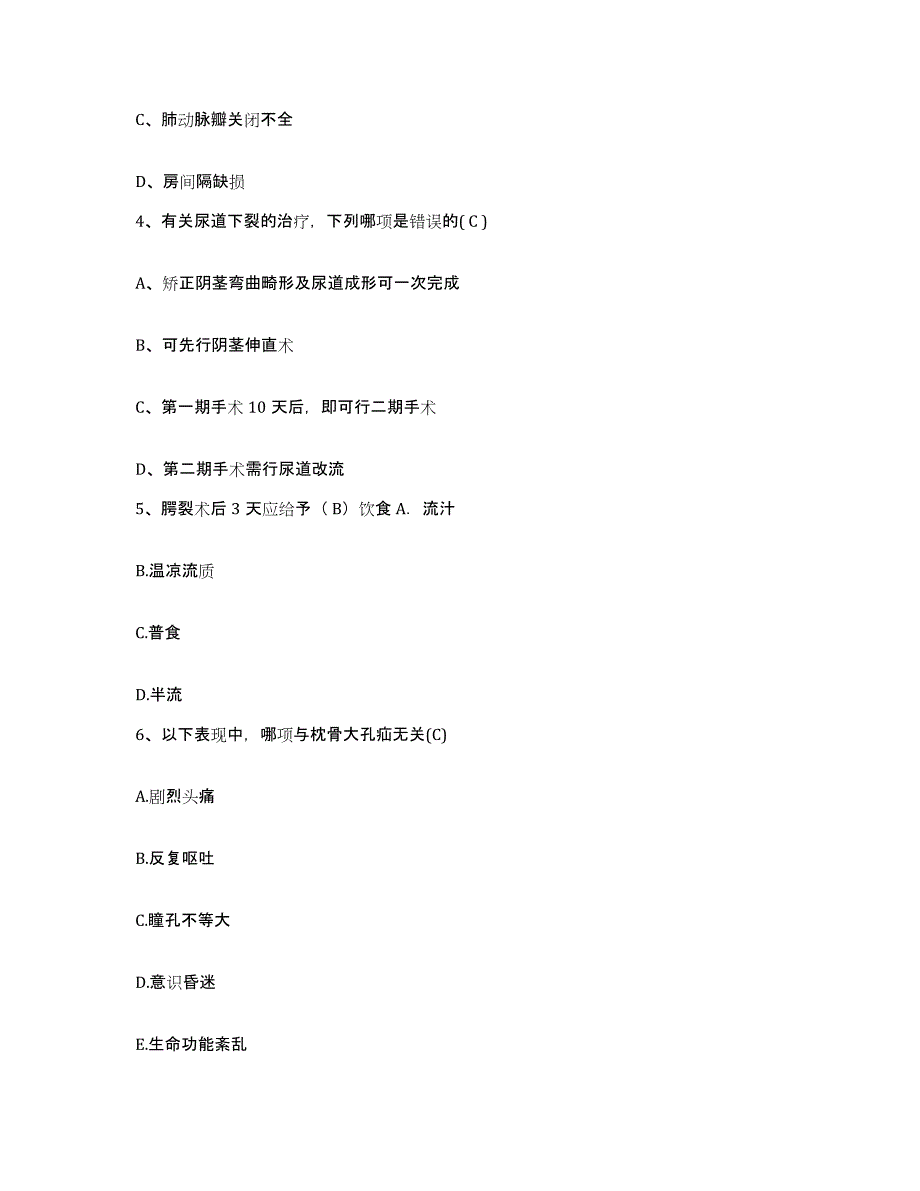 备考2025安徽省利辛县红十字医院护士招聘综合检测试卷B卷含答案_第2页