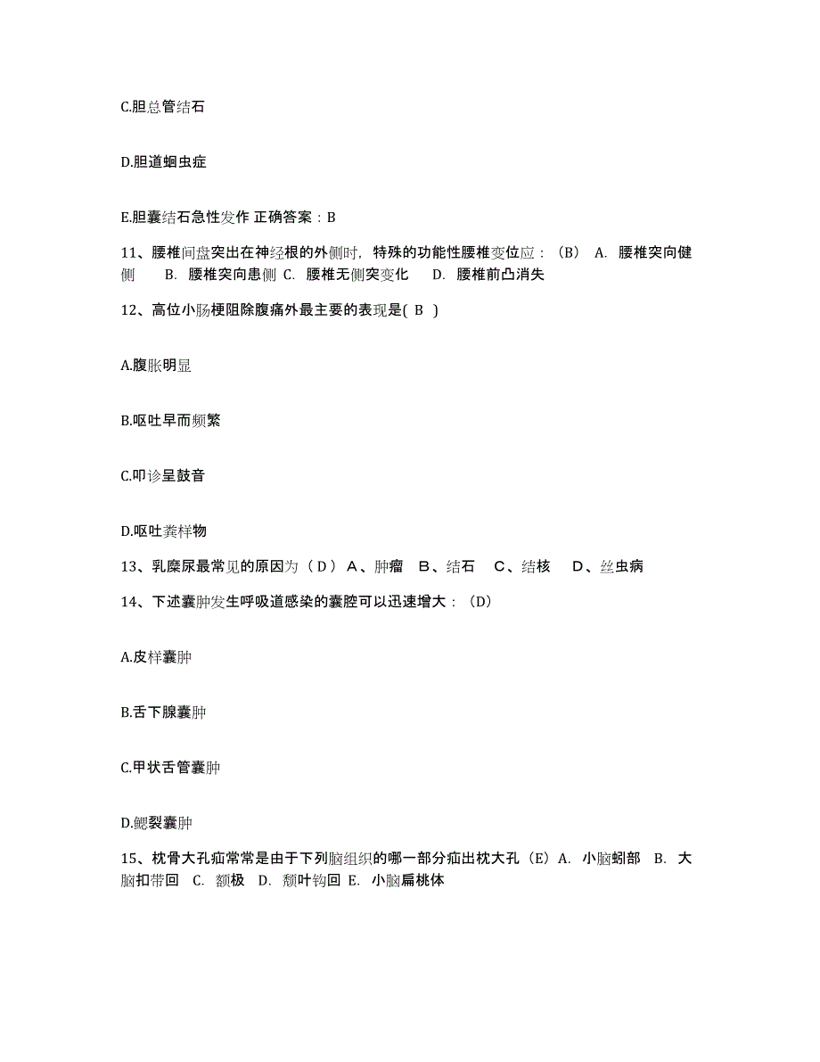 备考2025广东省东源县中医院护士招聘试题及答案_第4页