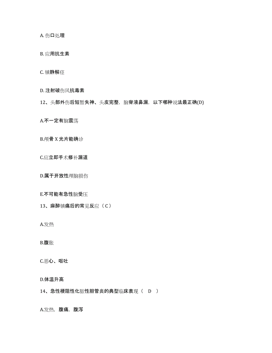 备考2025广东省兴宁市四望嶂矿务局医院护士招聘模拟题库及答案_第4页