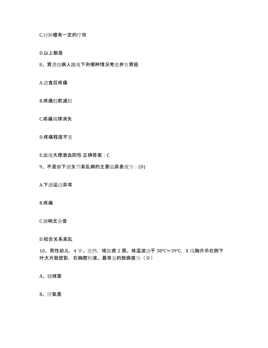 备考2025内蒙古医学院第四附属医院内蒙一机厂职工医院护士招聘每日一练试卷A卷含答案_第3页