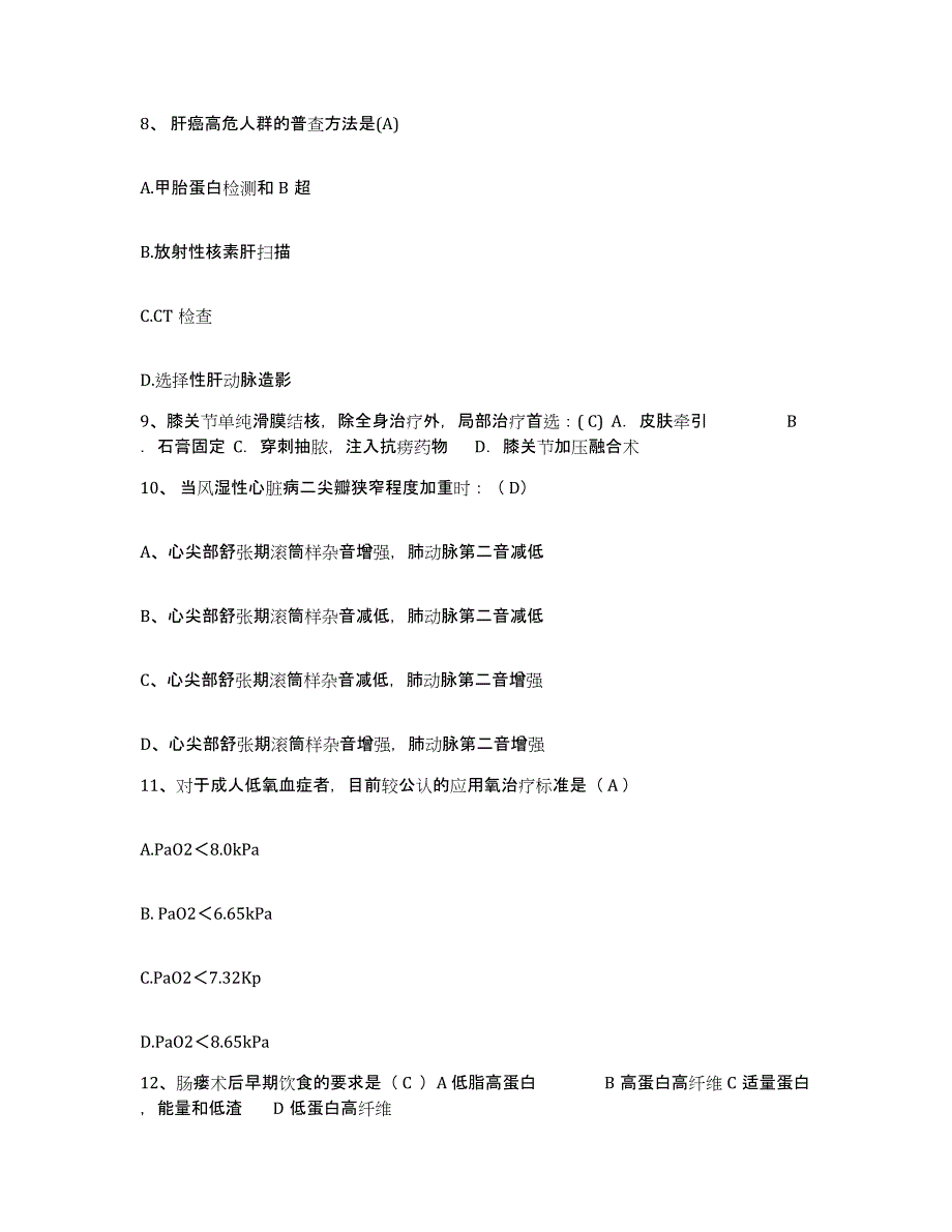 备考2025安徽省皖江机械厂职工医院护士招聘真题附答案_第3页