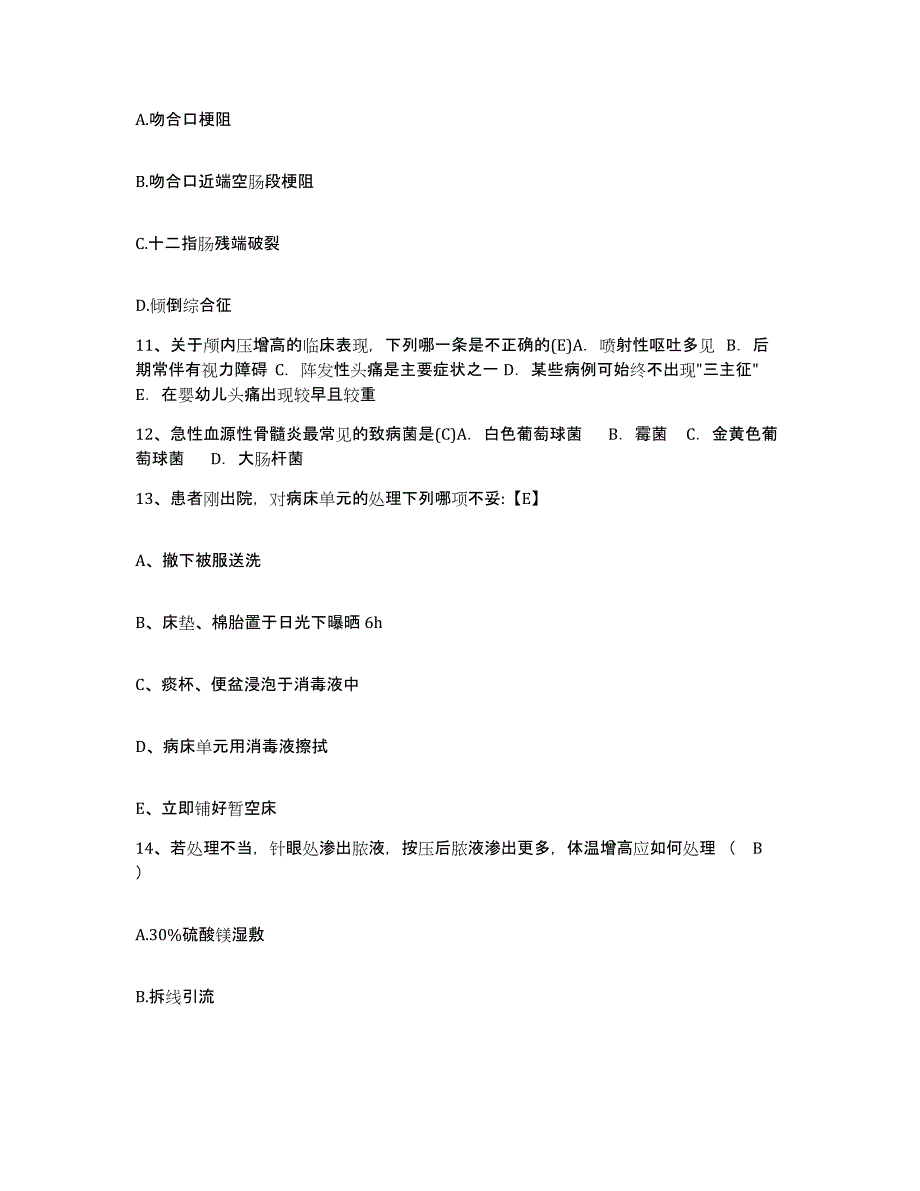 备考2025北京市门头沟区潭柘寺镇卫生院护士招聘全真模拟考试试卷B卷含答案_第3页