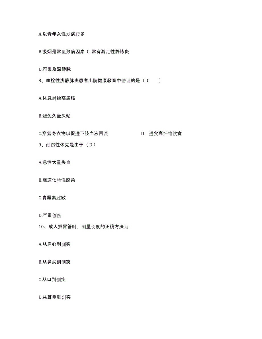 备考2025内蒙古呼伦贝尔莫力达瓦达翰尔族自治旗中蒙医院护士招聘押题练习试题B卷含答案_第3页