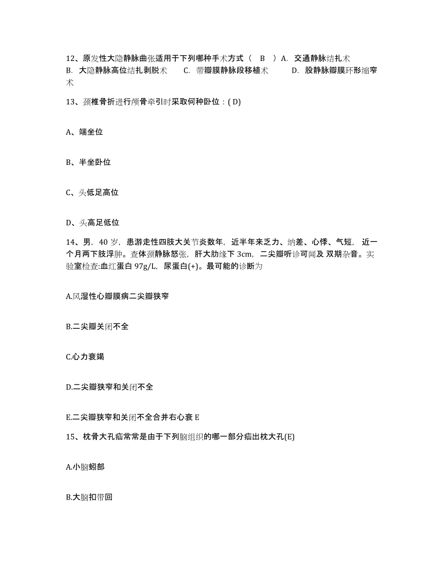 备考2025安徽省怀宁县血防医院护士招聘过关检测试卷B卷附答案_第4页