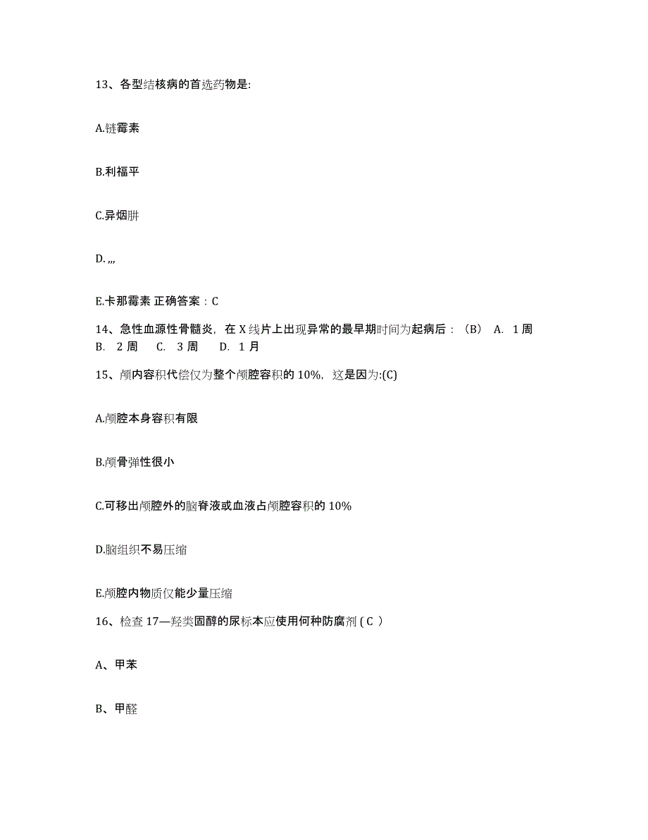 备考2025宁夏石嘴山市中医院护士招聘强化训练试卷A卷附答案_第4页