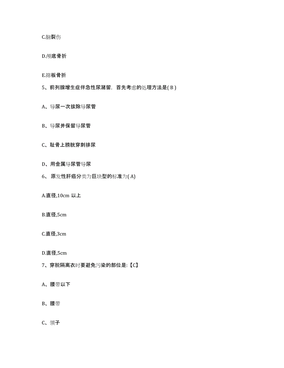 备考2025内蒙古赤峰市敖汉旗中蒙医院护士招聘通关题库(附带答案)_第2页