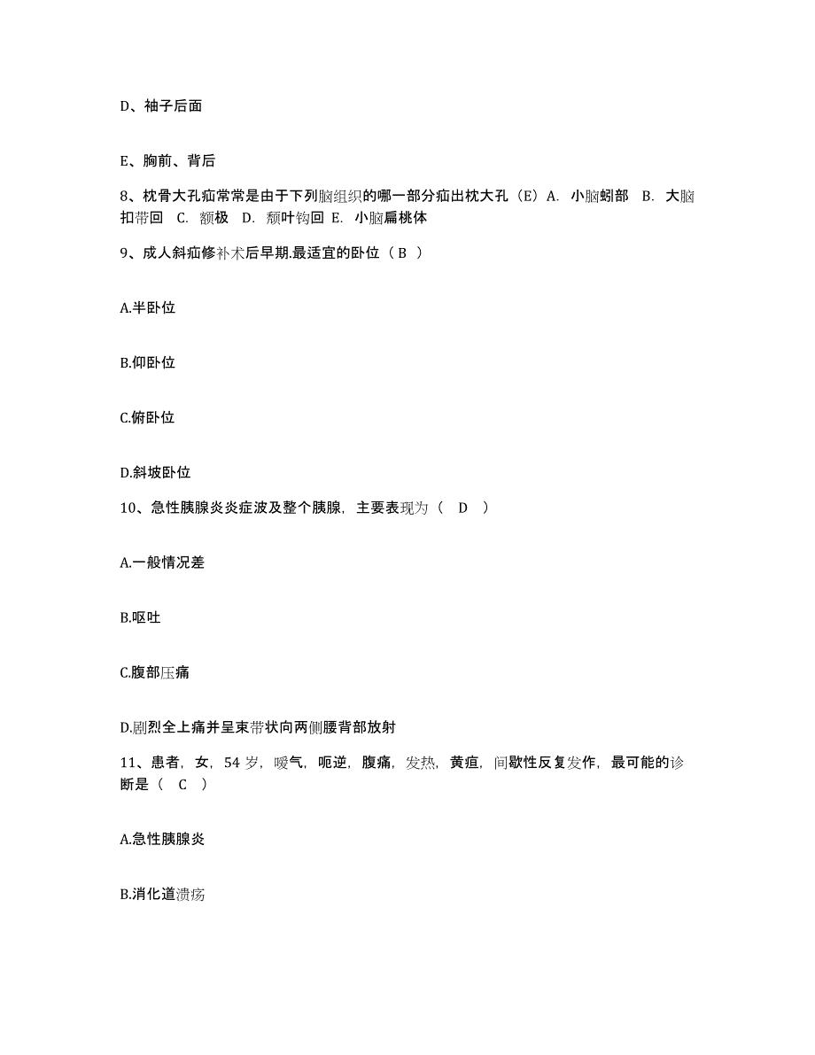 备考2025内蒙古赤峰市敖汉旗中蒙医院护士招聘通关题库(附带答案)_第3页