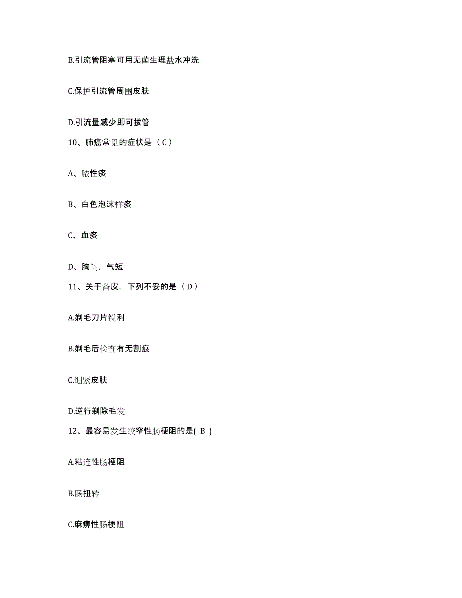 备考2025内蒙古呼伦贝尔市中蒙医院护士招聘考试题库_第4页