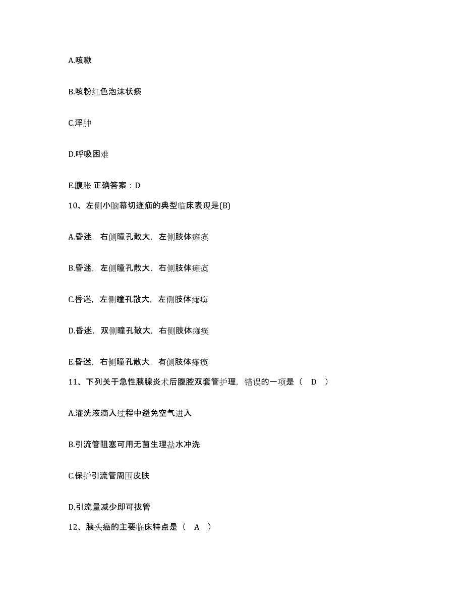 备考2025内蒙古赤峰市职业病防治所护士招聘每日一练试卷B卷含答案_第3页