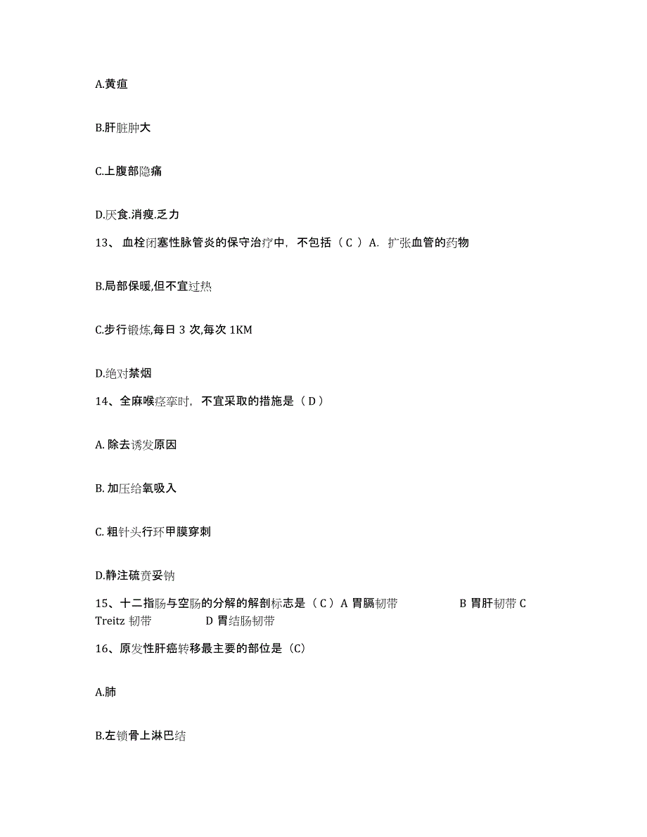 备考2025内蒙古赤峰市职业病防治所护士招聘每日一练试卷B卷含答案_第4页