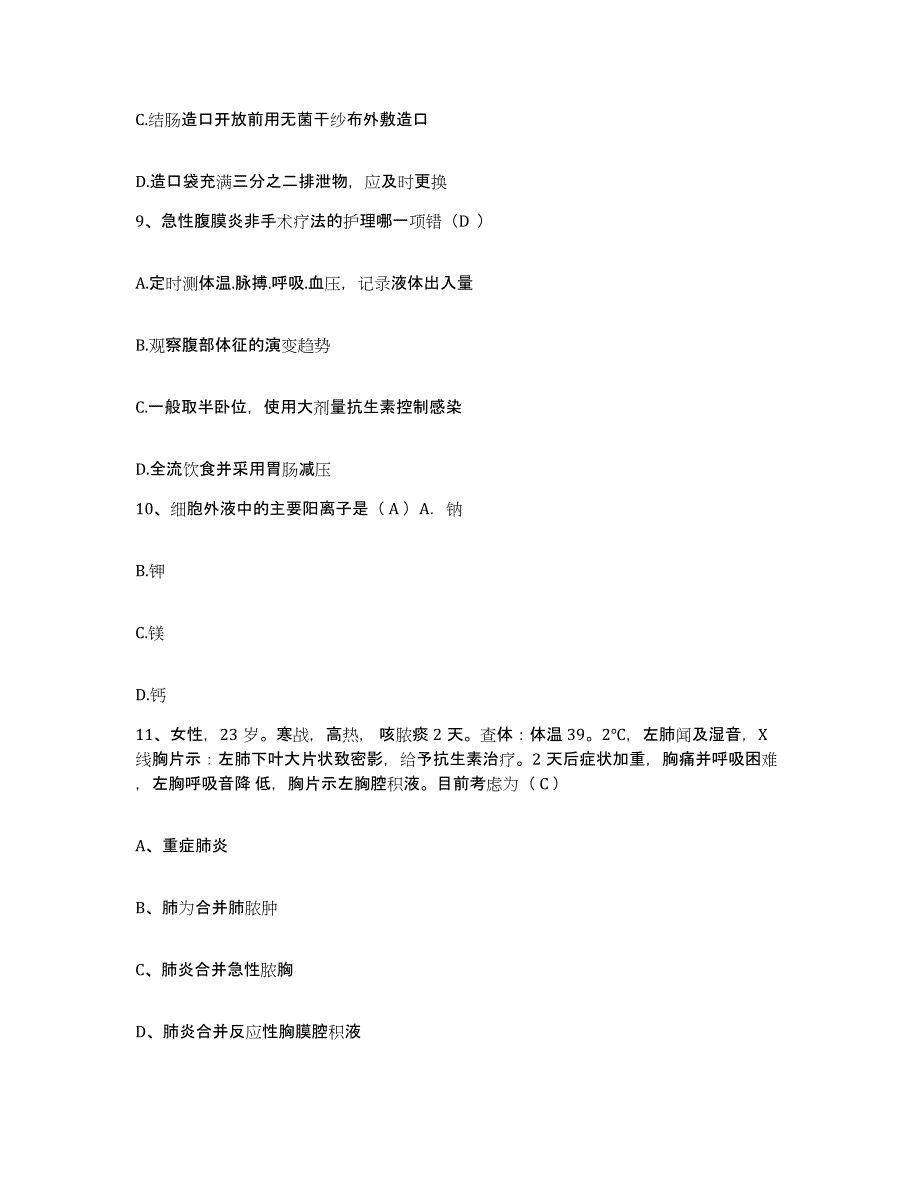 备考2025北京市海淀区北京水利医院护士招聘自我检测试卷B卷附答案_第3页