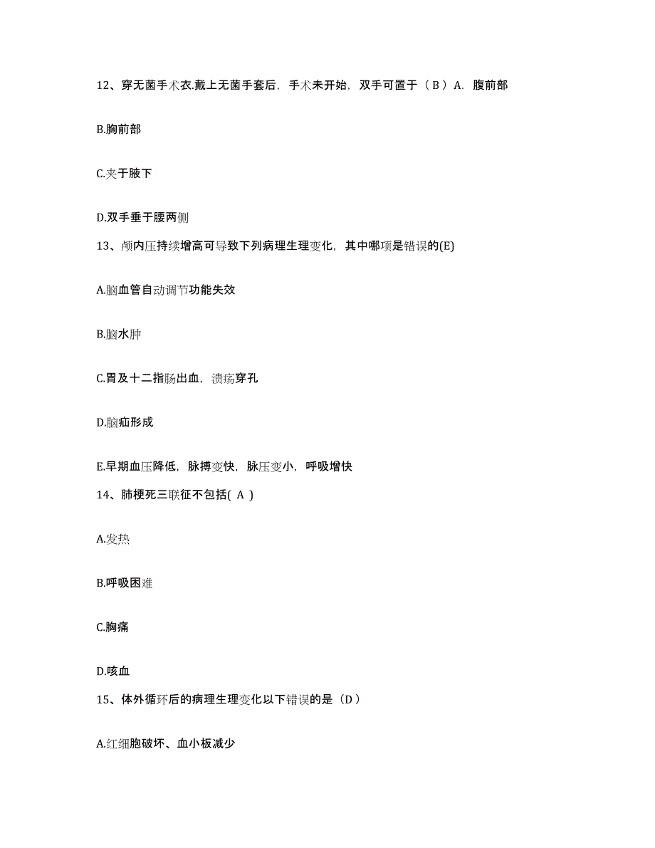 备考2025北京市海淀区北京水利医院护士招聘自我检测试卷B卷附答案_第4页