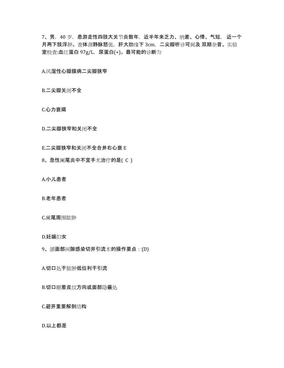 备考2025内蒙古科尔沁区第一人民医院(原：通辽市人民医院)护士招聘考前自测题及答案_第3页