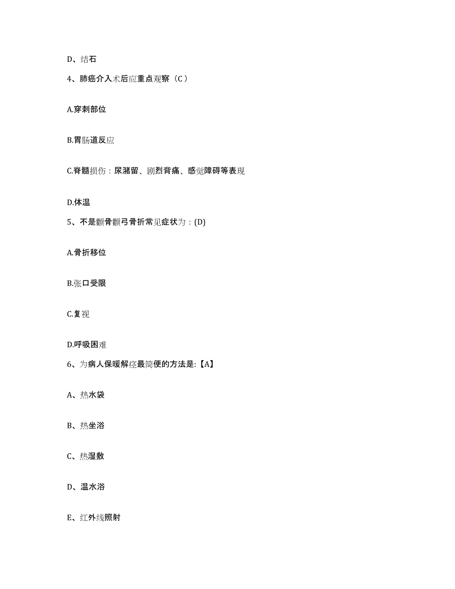 备考2025安徽省望江县医院护士招聘题库检测试卷B卷附答案_第2页