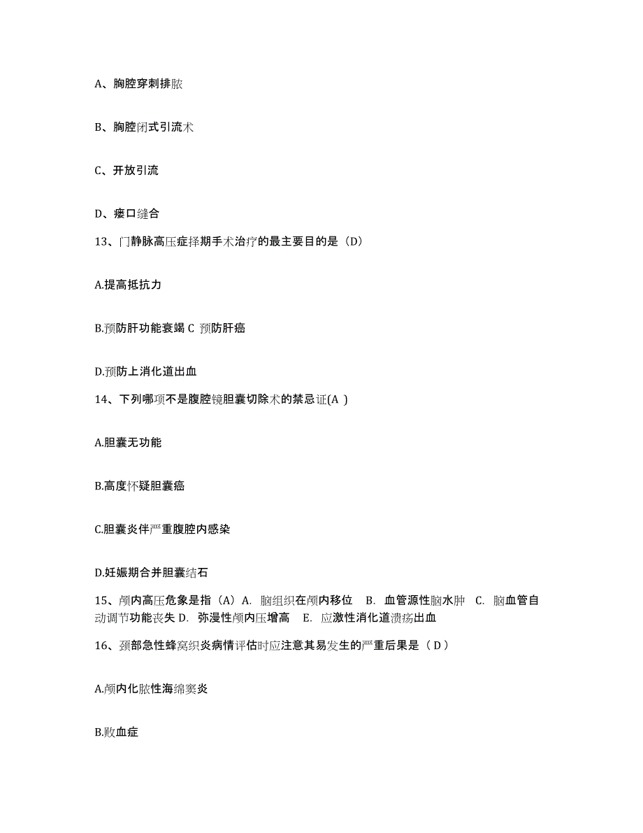 备考2025安徽省望江县医院护士招聘题库检测试卷B卷附答案_第4页