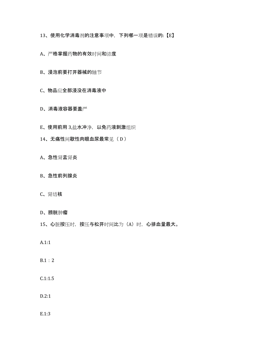 备考2025内蒙古通辽市哲盟精神病医院护士招聘全真模拟考试试卷A卷含答案_第4页