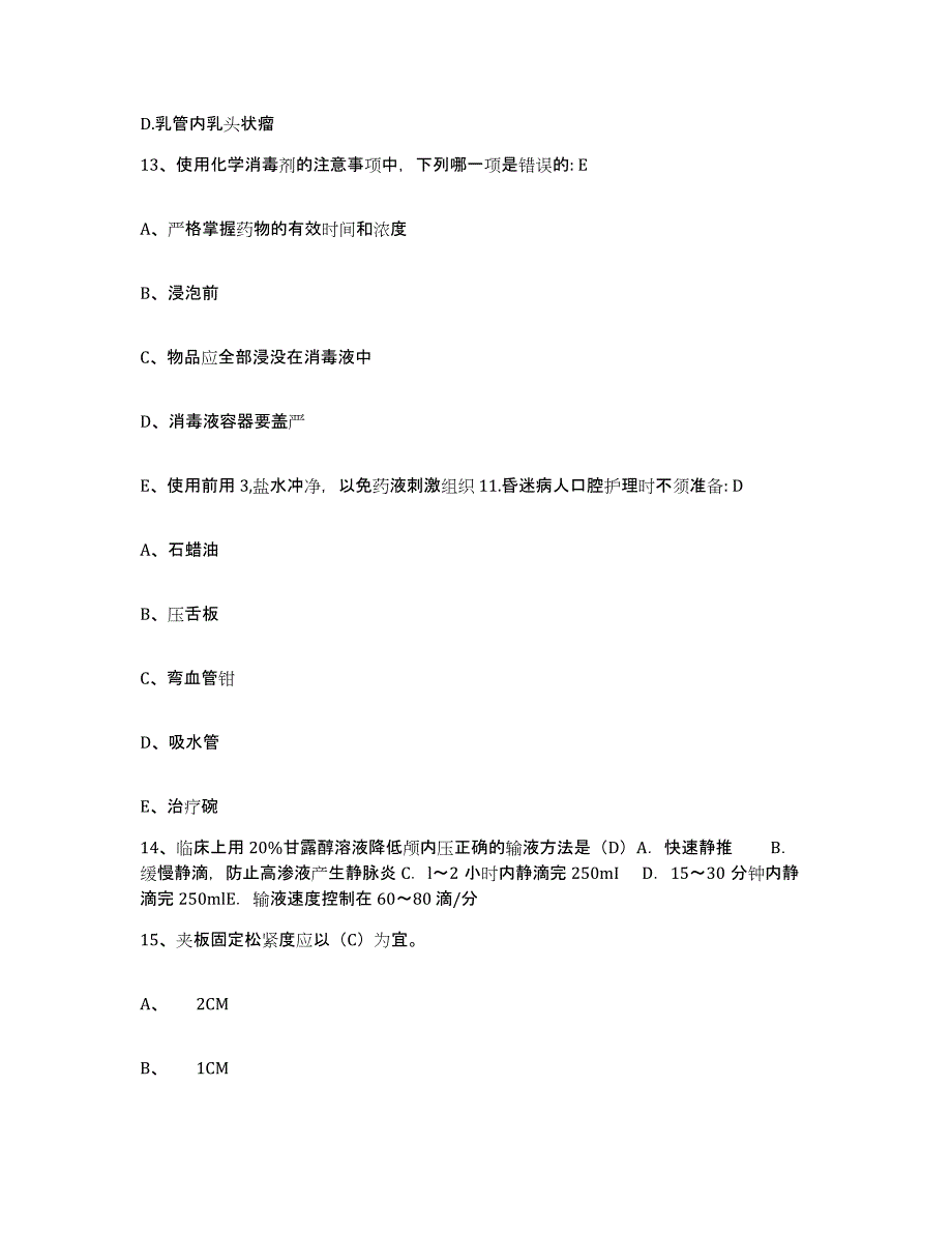 备考2025内蒙古宁城县中医院护士招聘通关提分题库(考点梳理)_第4页