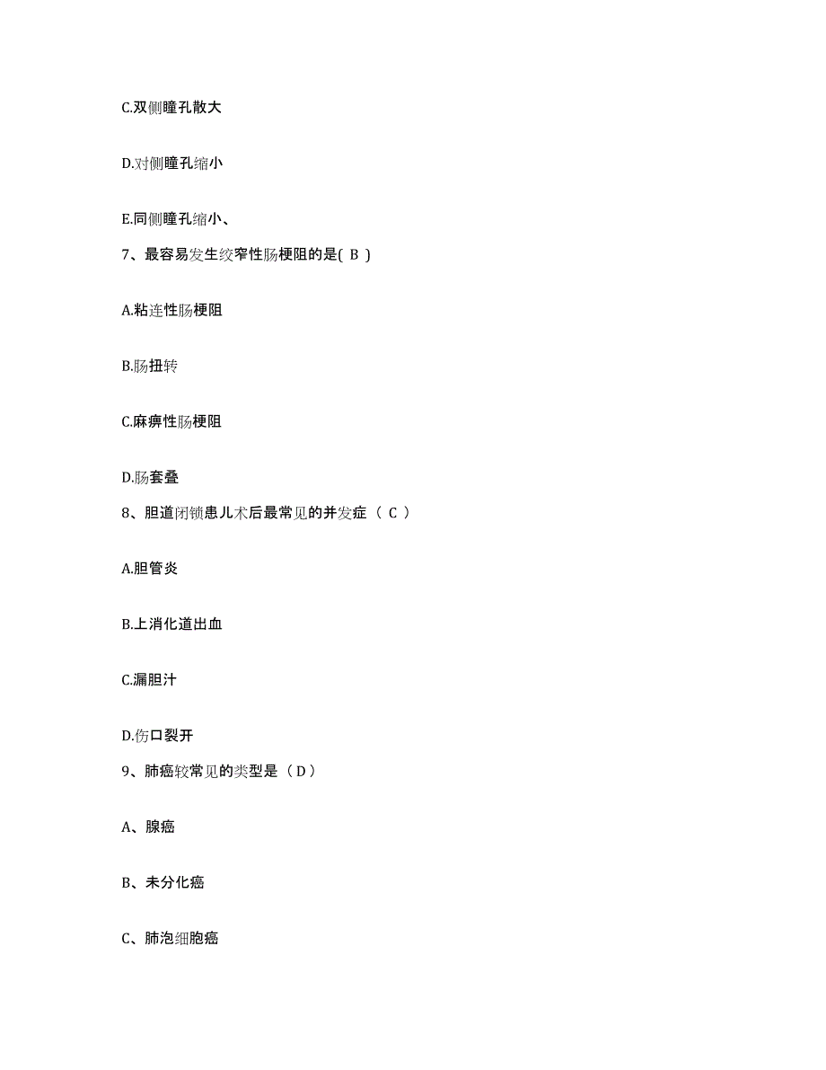 备考2025安徽省淮南市谢家集区人民医院护士招聘强化训练试卷B卷附答案_第3页