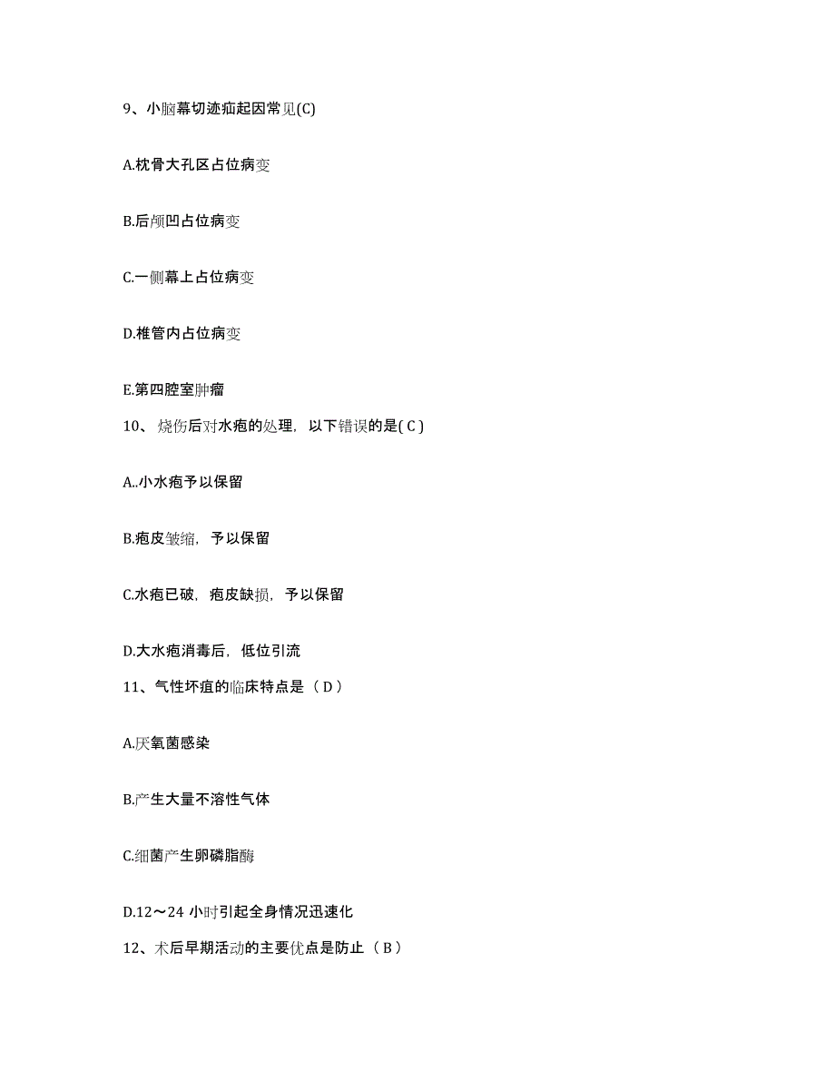 备考2025北京市朝阳区安慧医院护士招聘模拟试题（含答案）_第3页