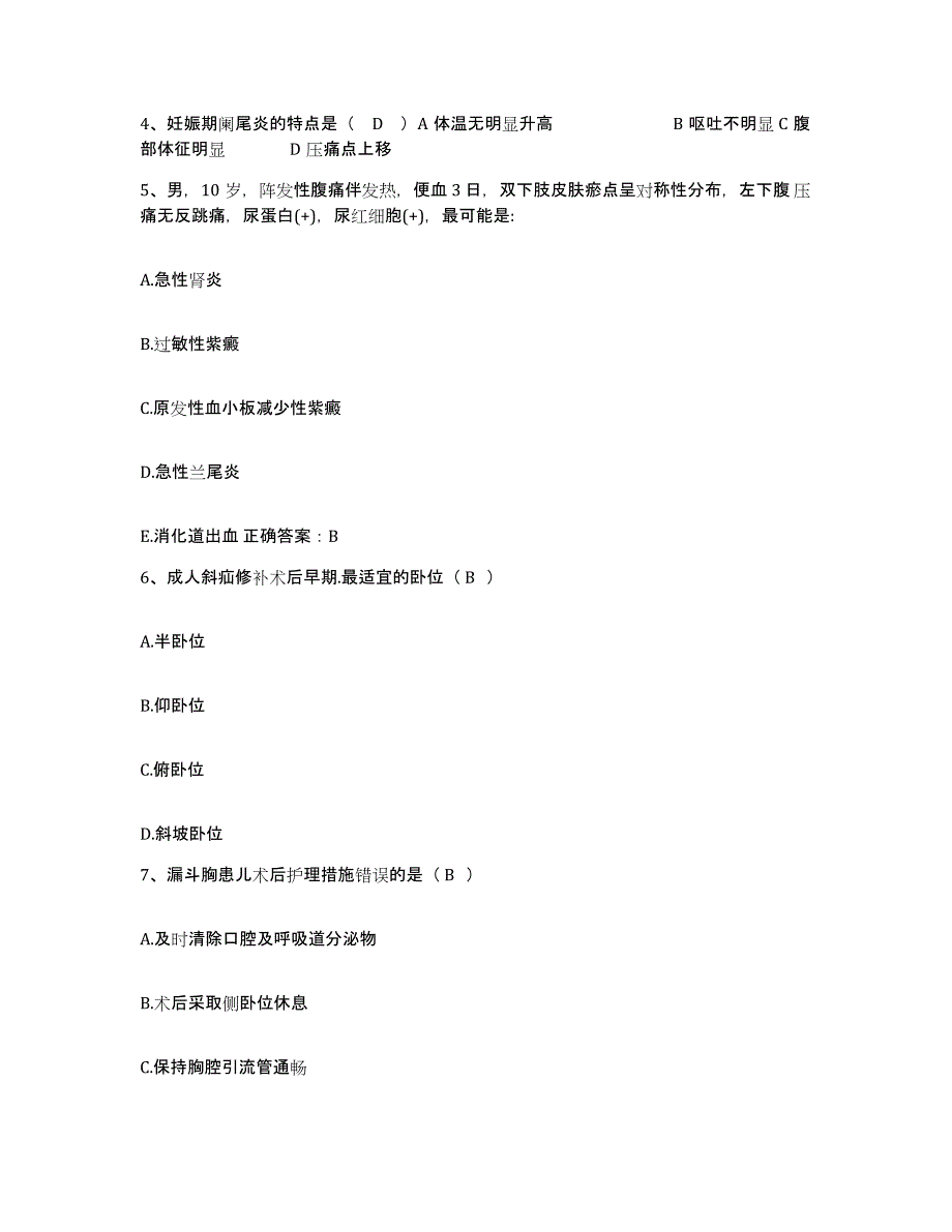 备考2025安徽省界首市医院护士招聘真题练习试卷B卷附答案_第2页