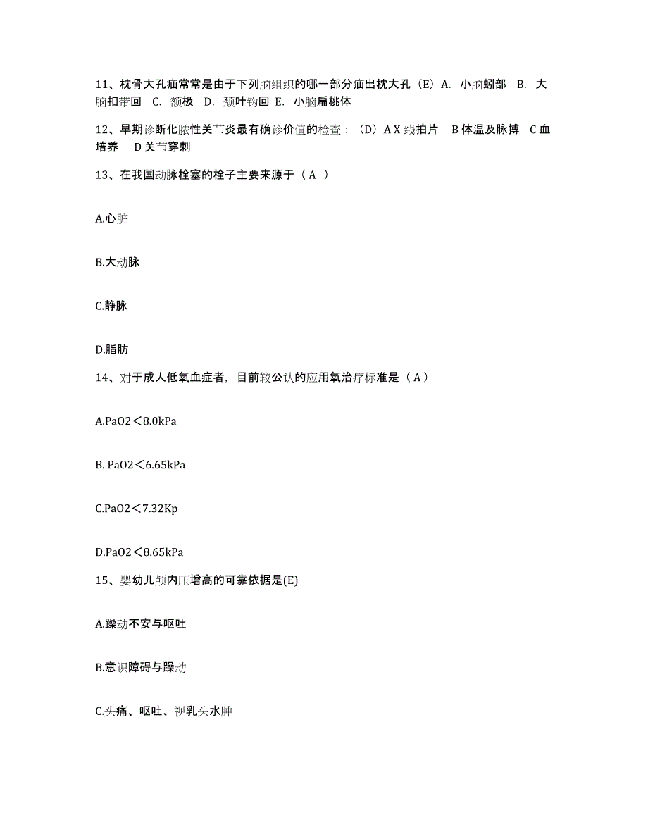 备考2025安徽省界首市医院护士招聘真题练习试卷B卷附答案_第4页